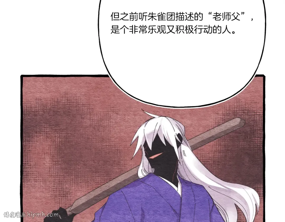第143话 夹菜比试 第160页