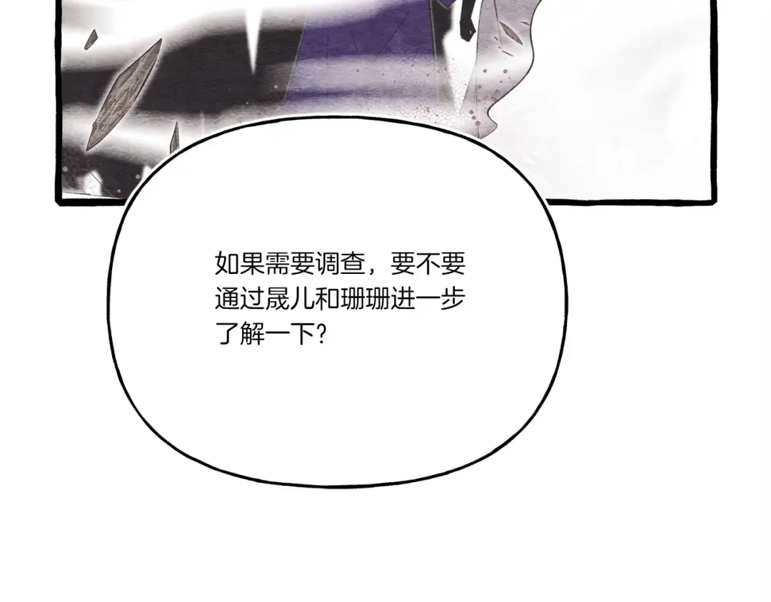 第143话 夹菜比试 第162页