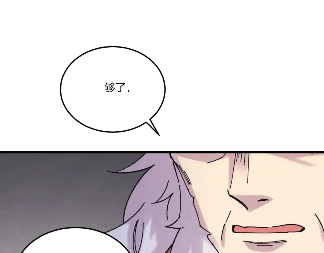 第143话 夹菜比试 第164页