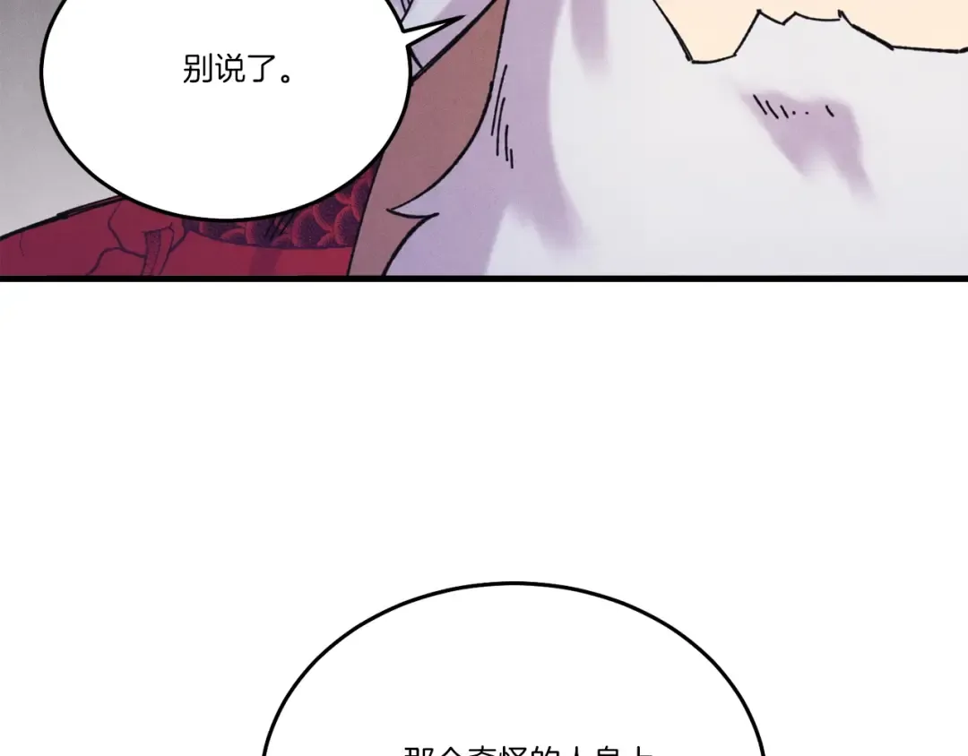 第143话 夹菜比试 第165页