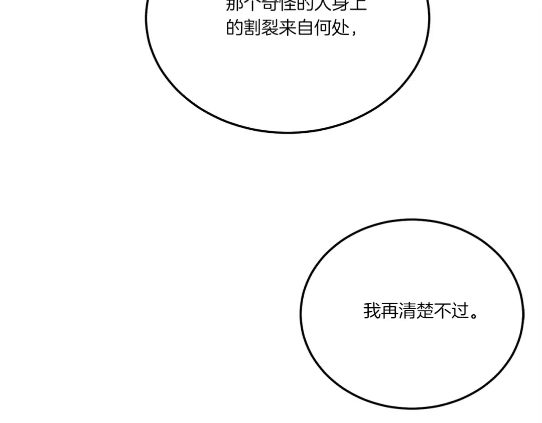 第143话 夹菜比试 第166页