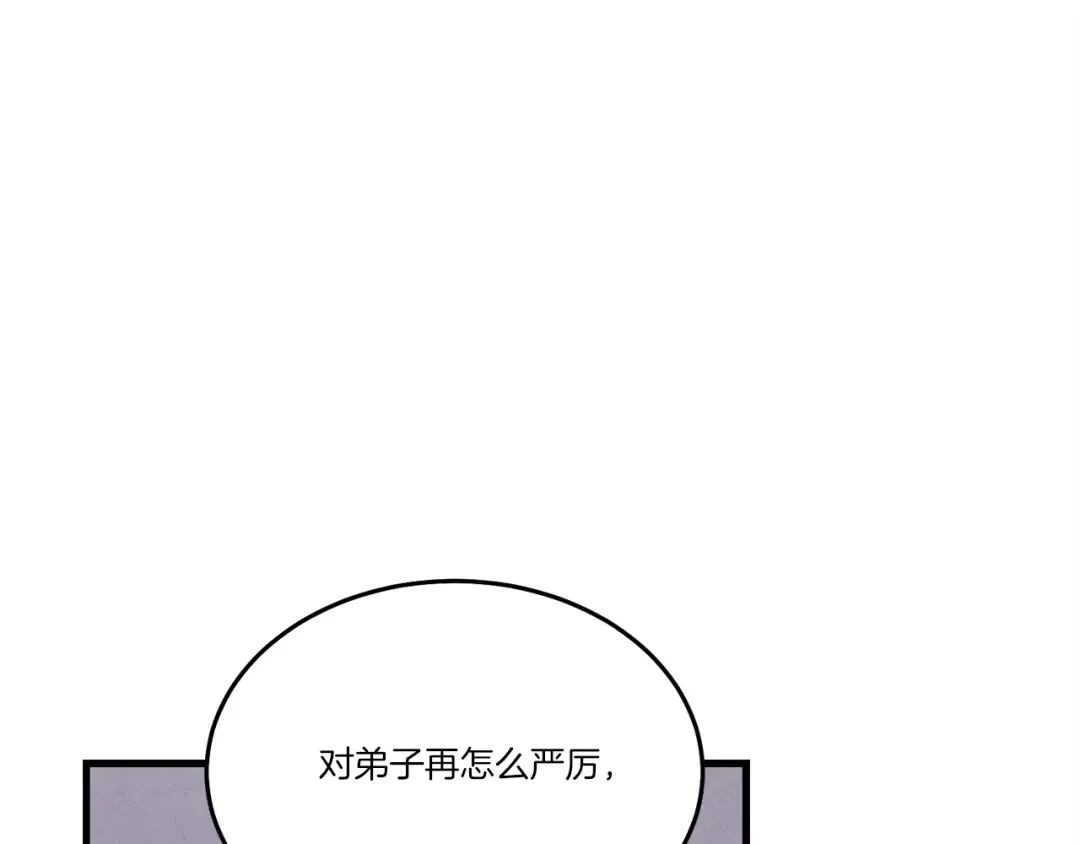 第143话 夹菜比试 第167页