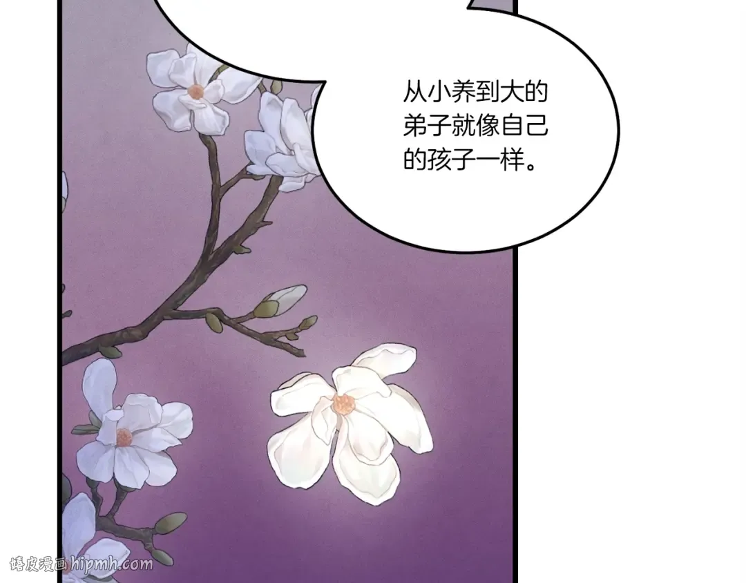 第143话 夹菜比试 第168页