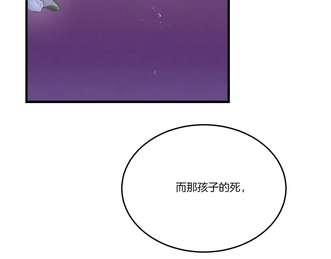 第143话 夹菜比试 第169页