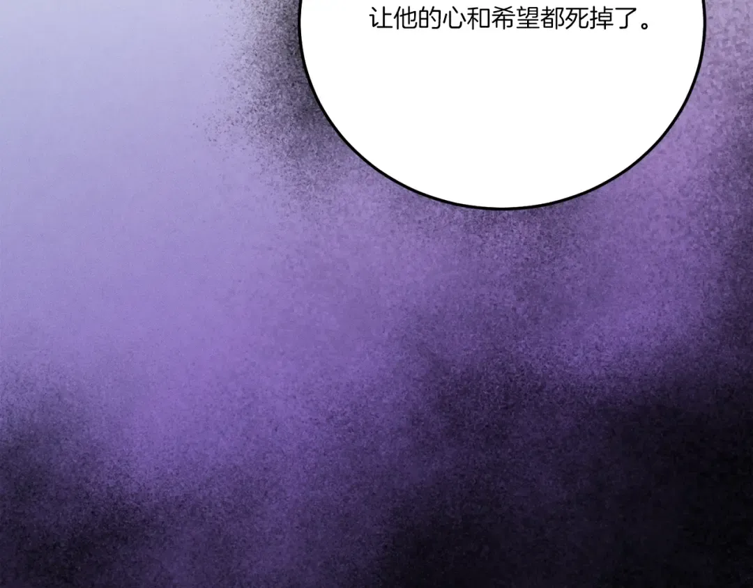 第143话 夹菜比试 第172页