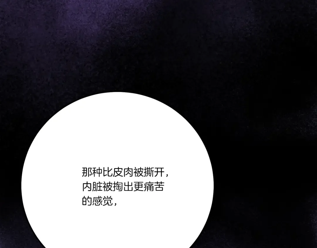 第143话 夹菜比试 第173页