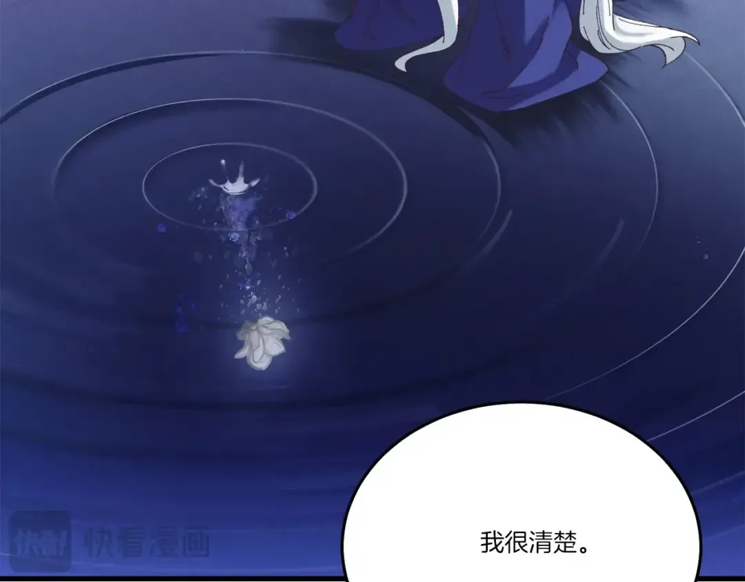 第143话 夹菜比试 第175页