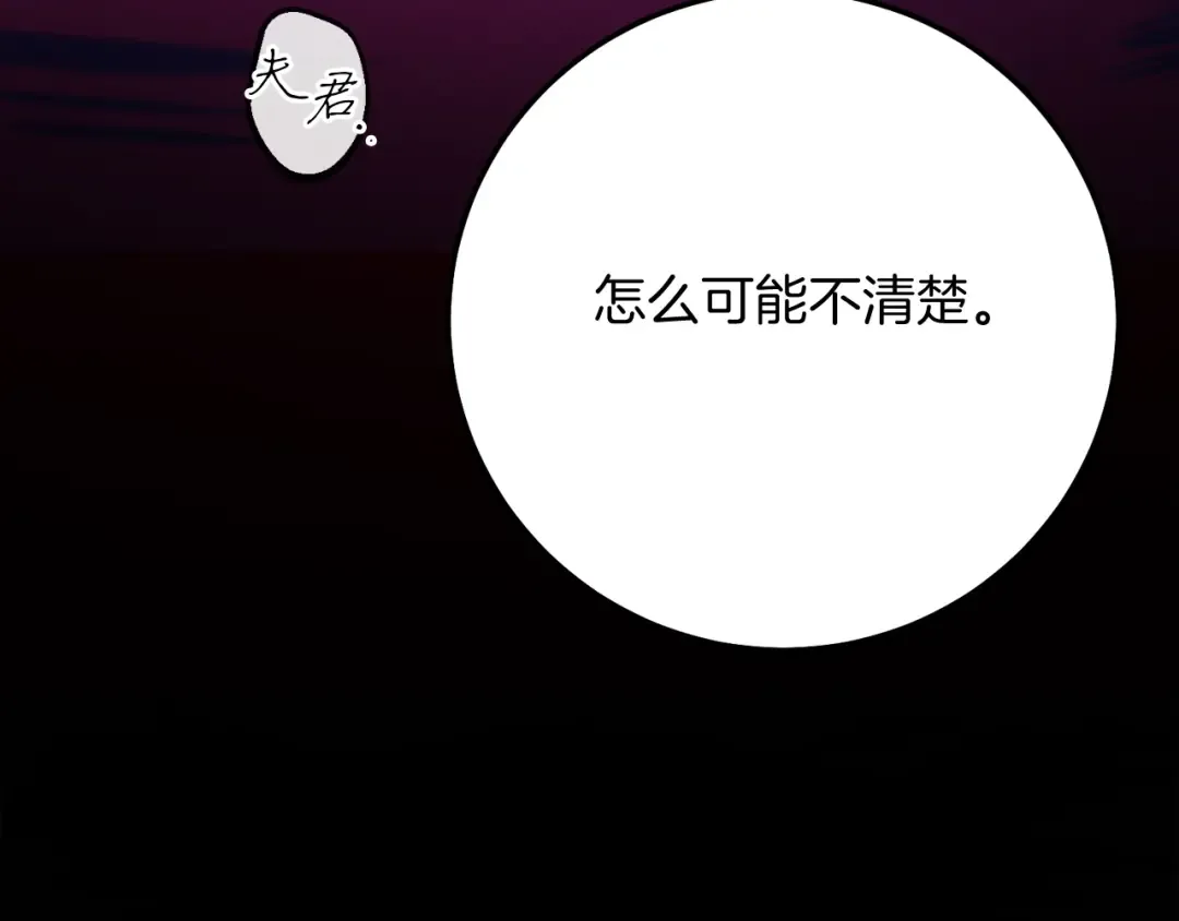 第143话 夹菜比试 第180页