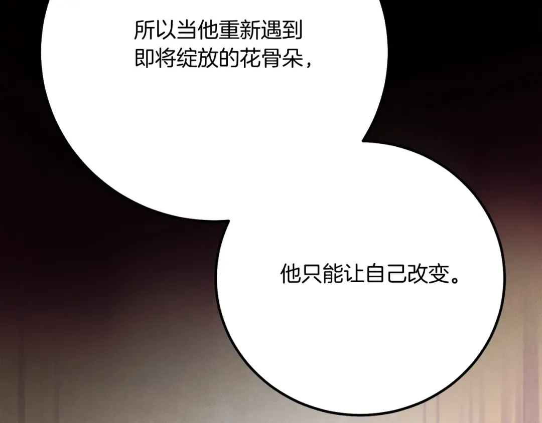 第143话 夹菜比试 第182页