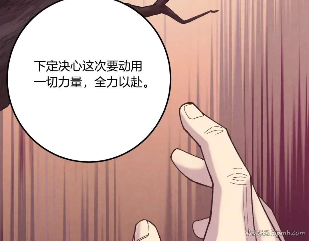第143话 夹菜比试 第184页