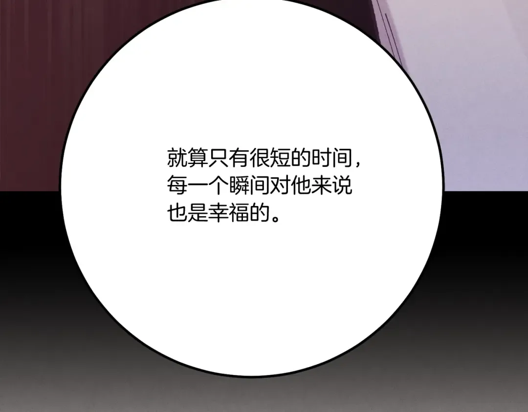 第143话 夹菜比试 第186页