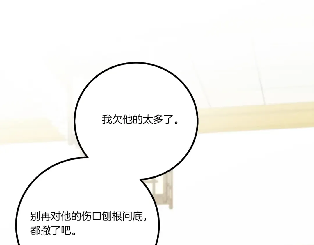 第143话 夹菜比试 第188页