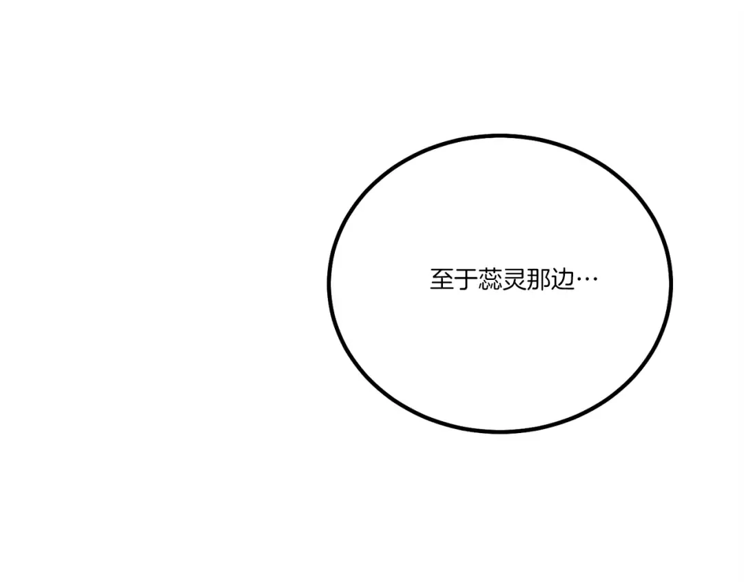 第143话 夹菜比试 第191页