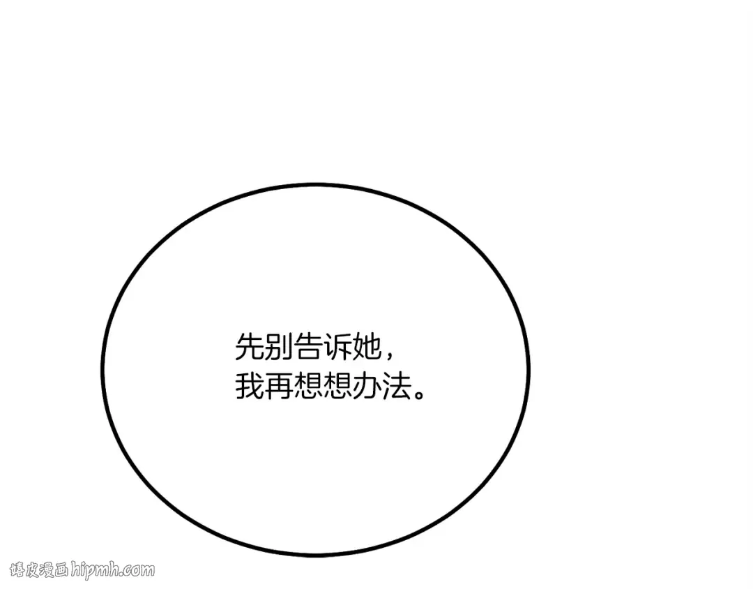 第143话 夹菜比试 第192页