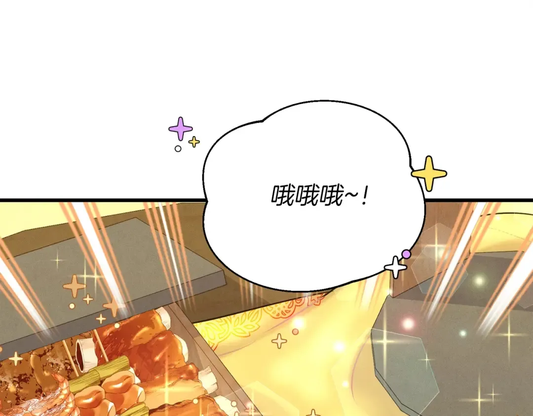 第144话 布谷鸟 第3页
