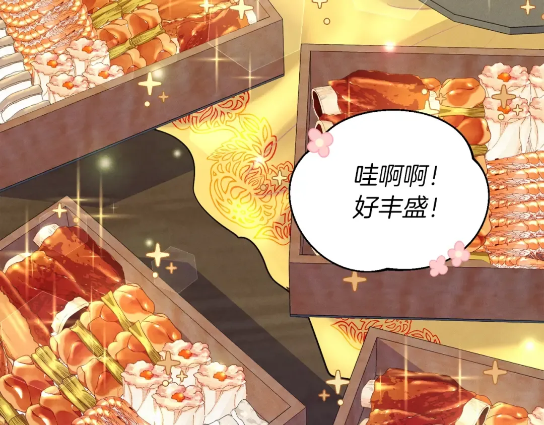 第144话 布谷鸟 第4页