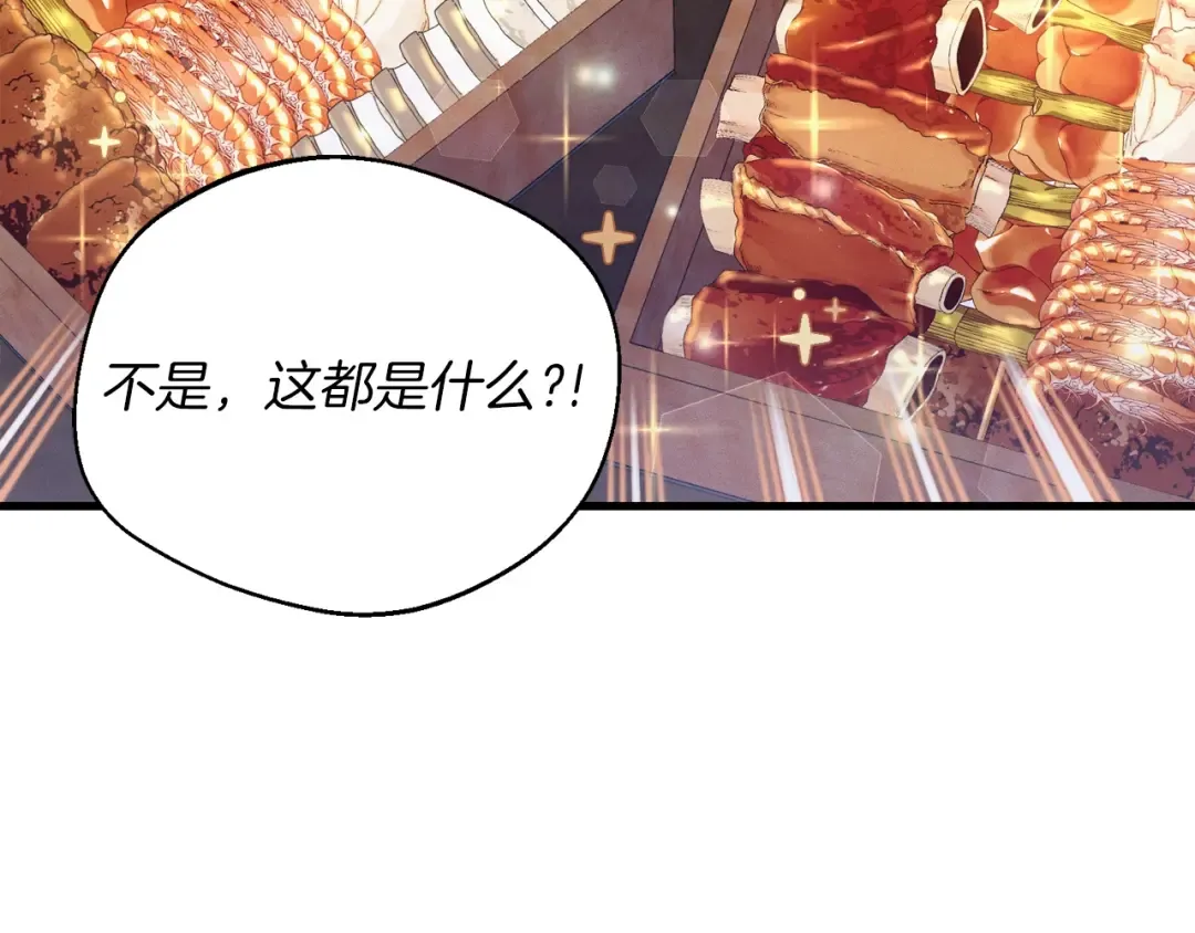 第144话 布谷鸟 第5页