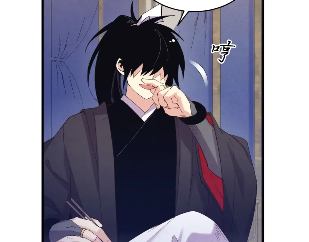 第144话 布谷鸟 第7页