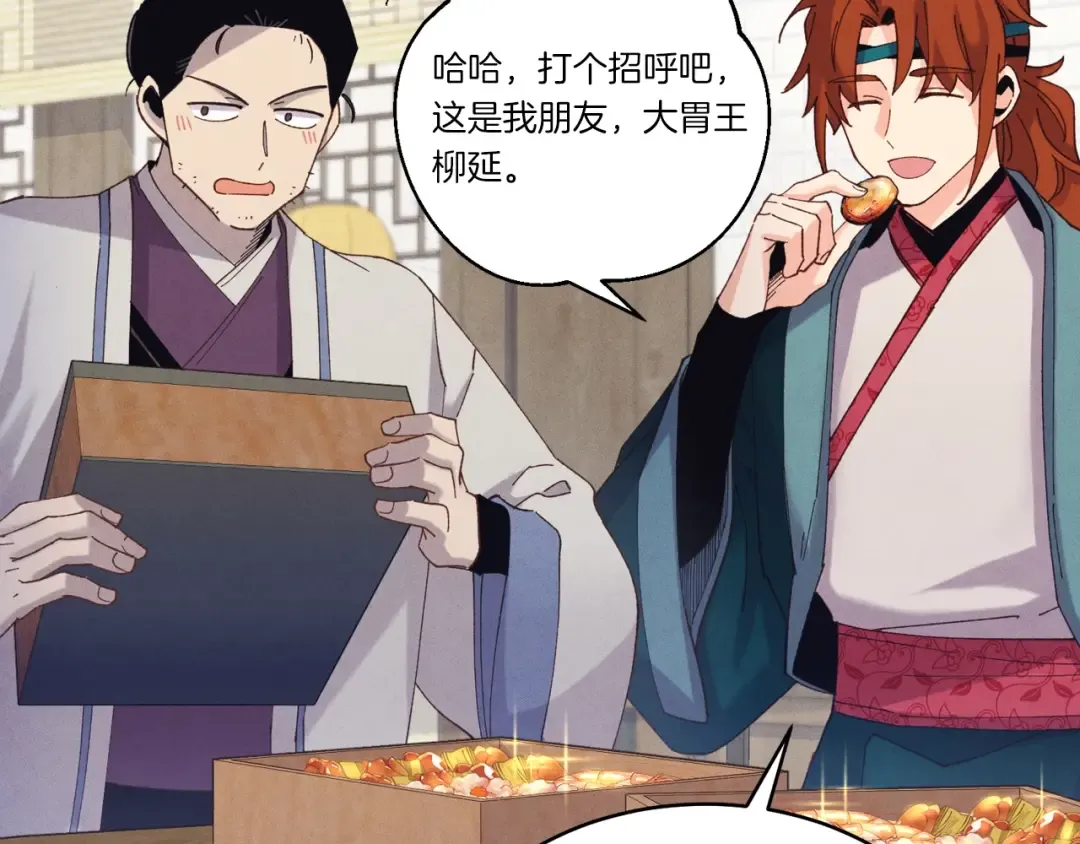 第144话 布谷鸟 第10页