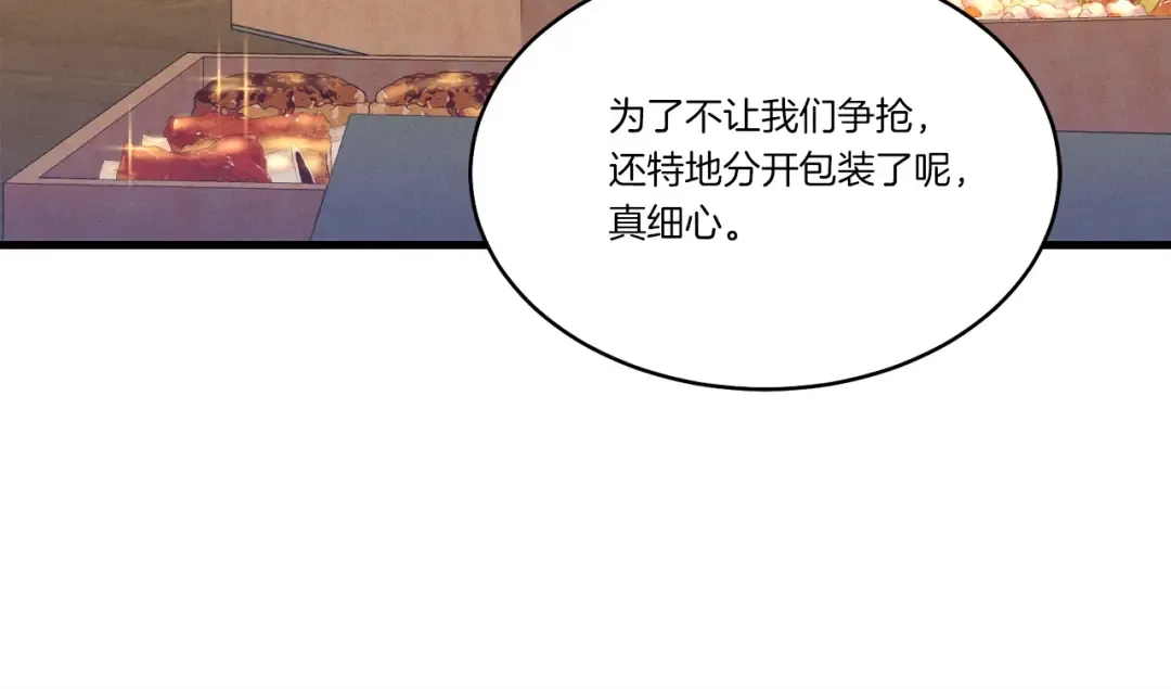 第144话 布谷鸟 第11页