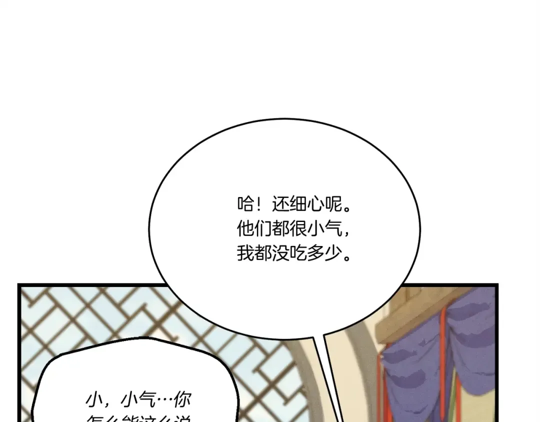 第144话 布谷鸟 第12页