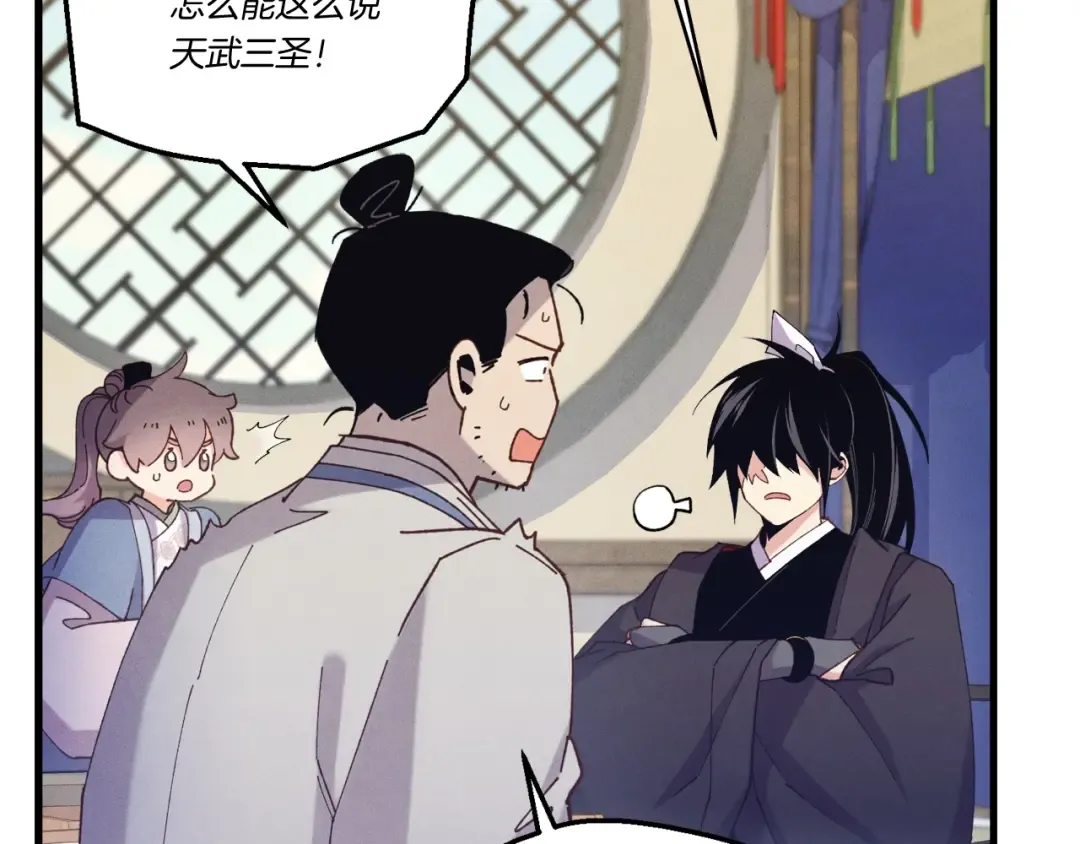 第144话 布谷鸟 第13页