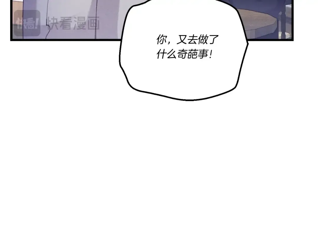 第144话 布谷鸟 第14页