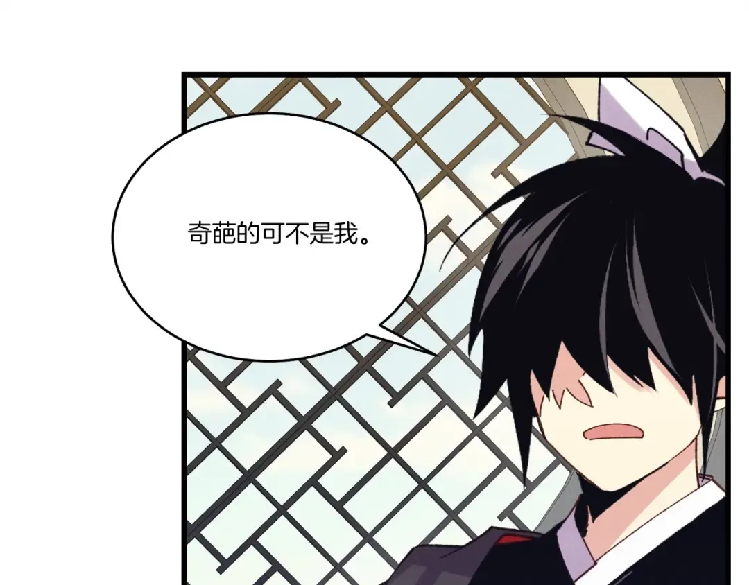 第144话 布谷鸟 第15页