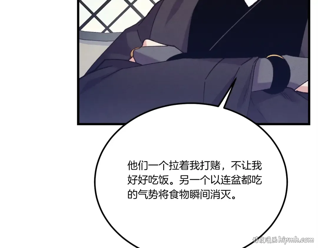 第144话 布谷鸟 第16页