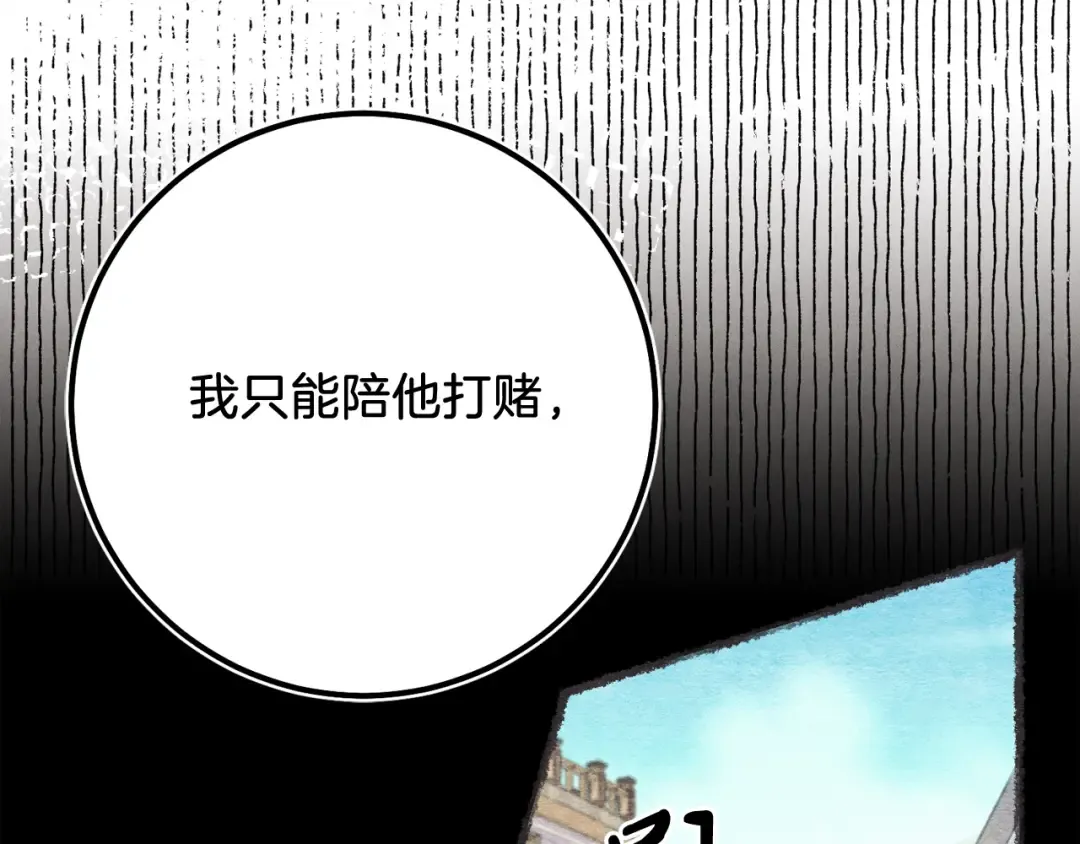 第144话 布谷鸟 第18页