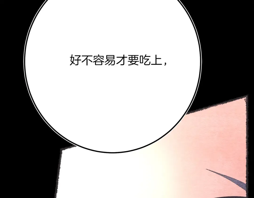 第144话 布谷鸟 第37页