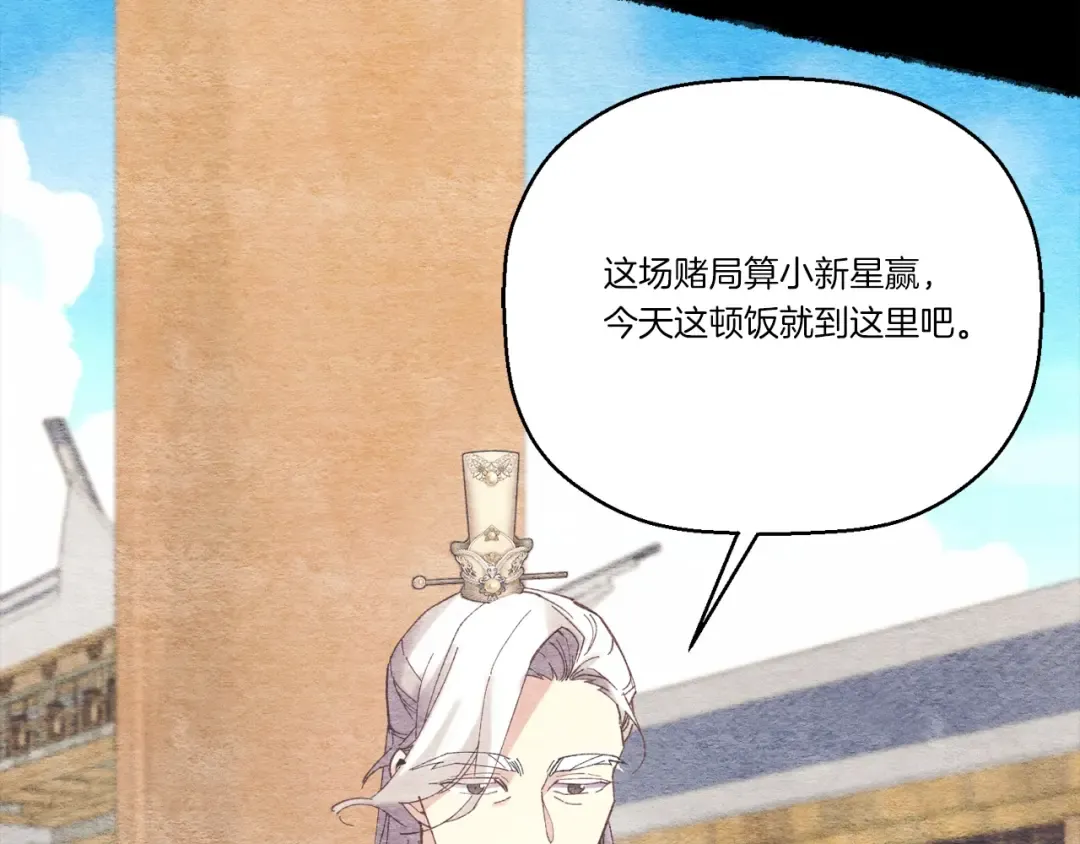 第144话 布谷鸟 第47页