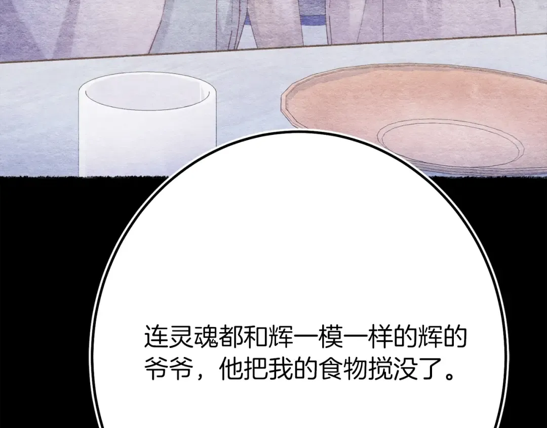 第144话 布谷鸟 第49页