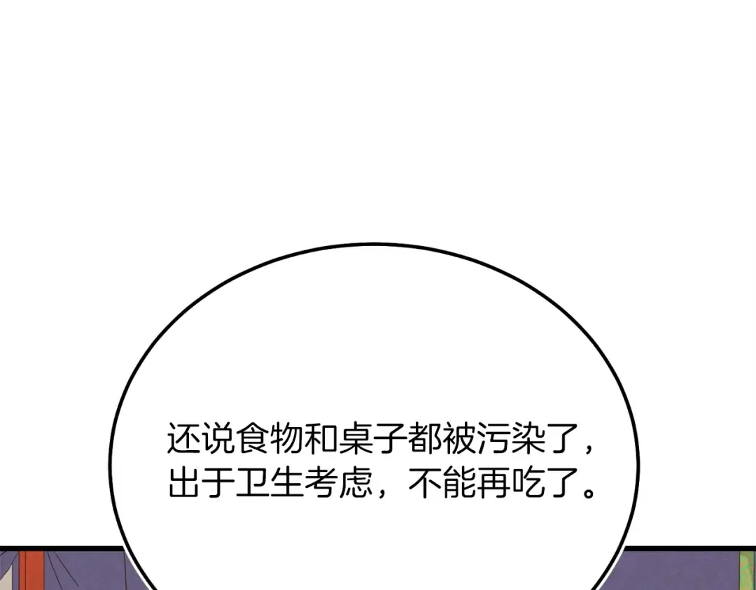 第144话 布谷鸟 第52页