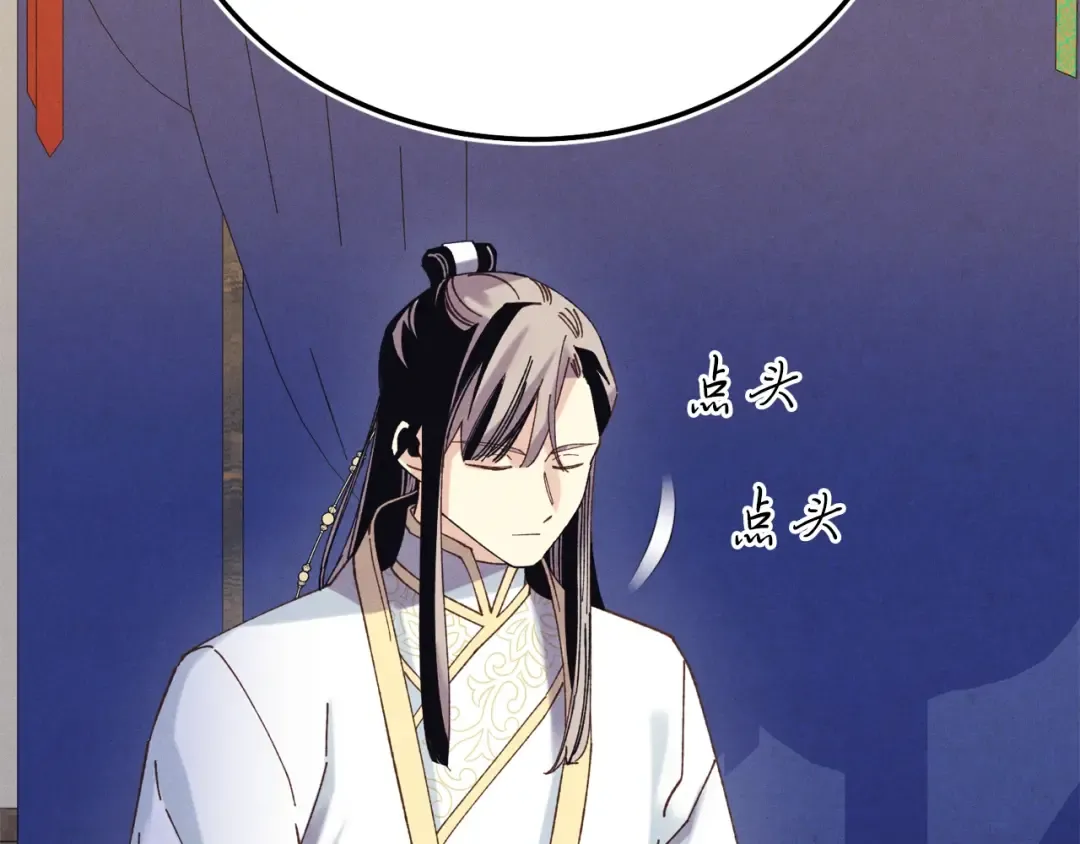 第144话 布谷鸟 第53页
