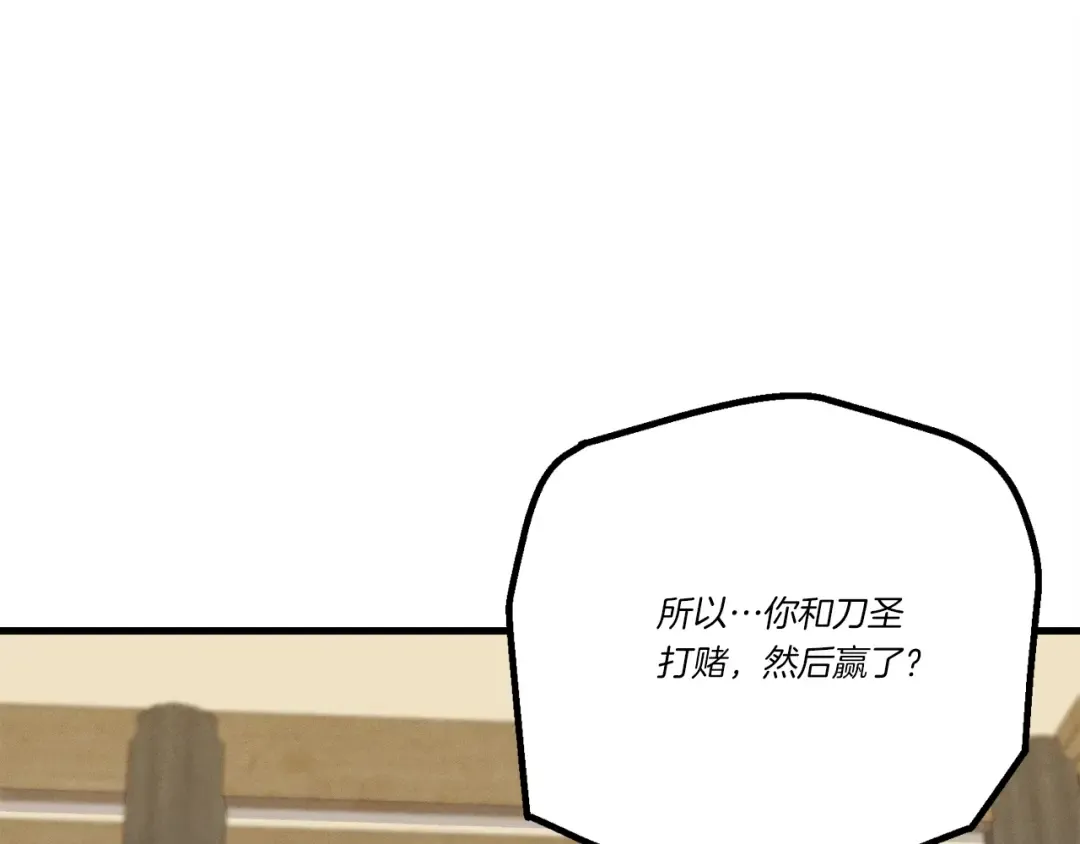 第144话 布谷鸟 第57页