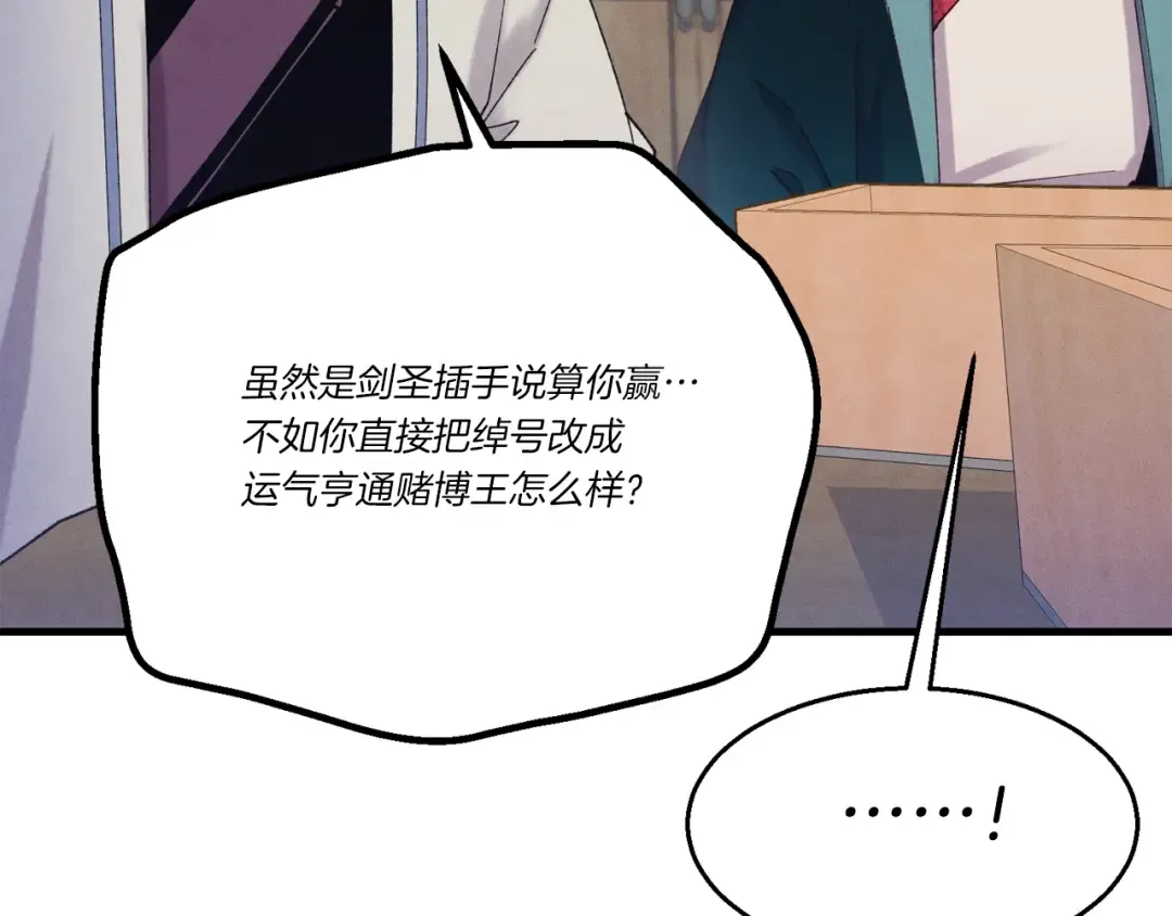 第144话 布谷鸟 第59页