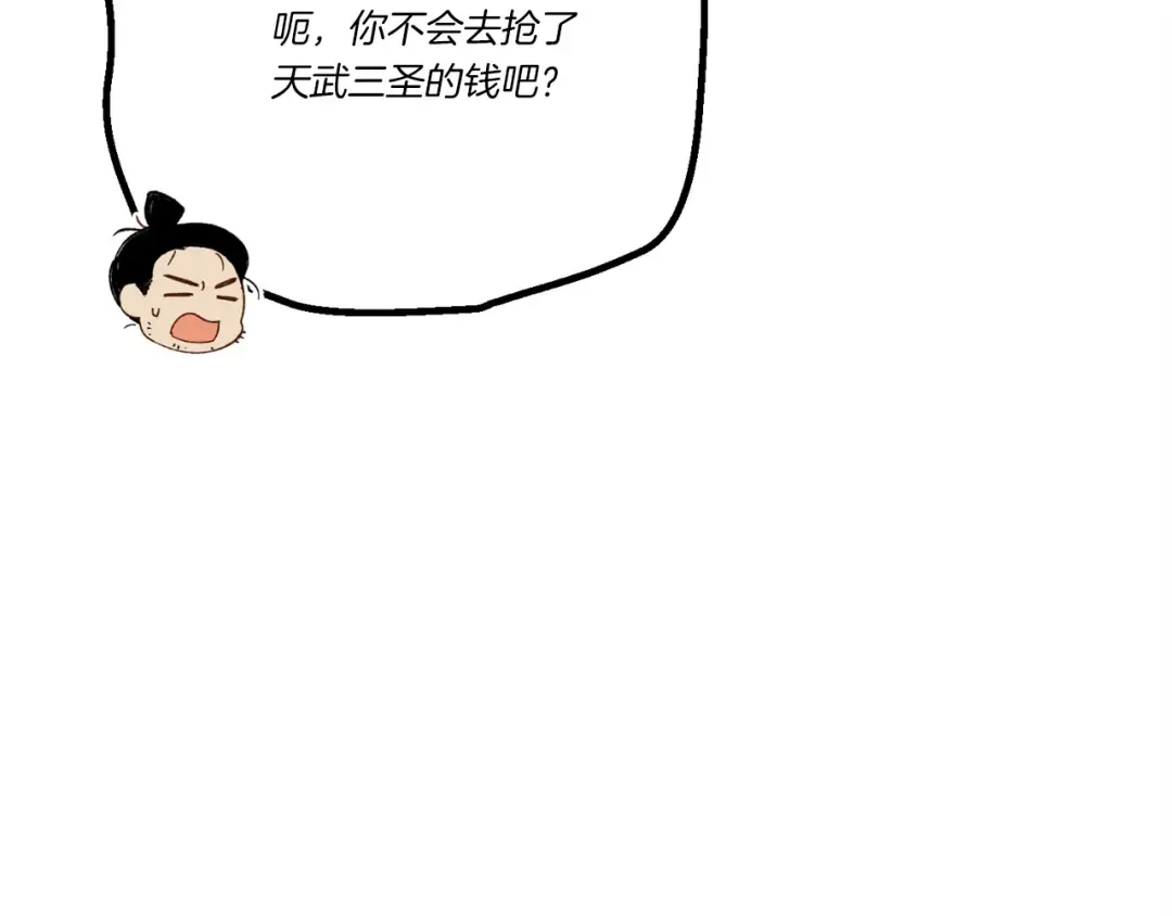 第144话 布谷鸟 第63页