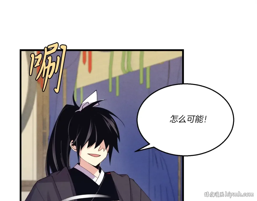 第144话 布谷鸟 第64页