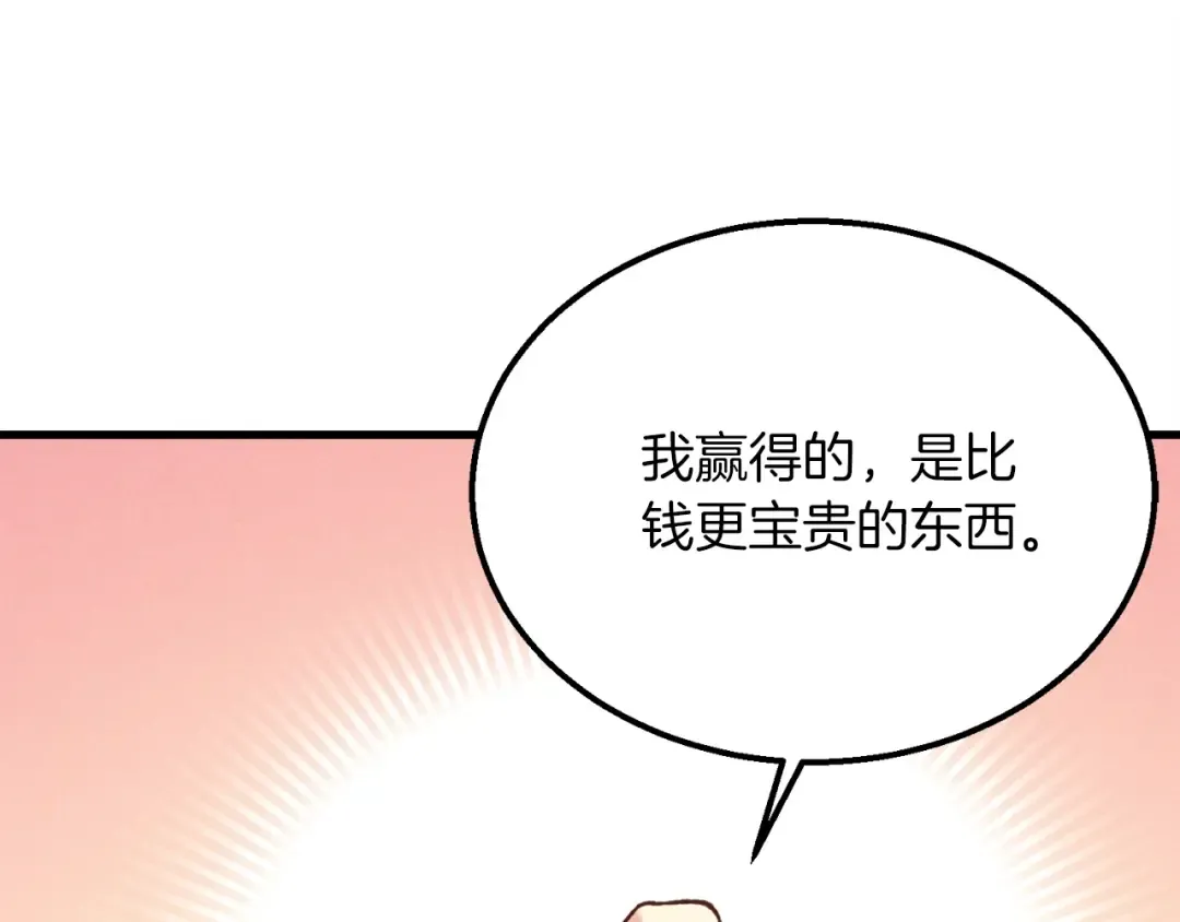 第144话 布谷鸟 第66页