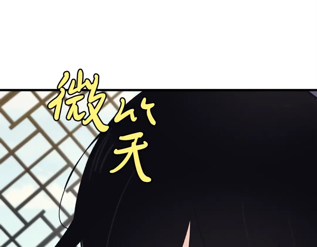 第144话 布谷鸟 第70页