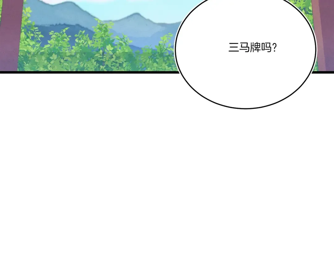 第144话 布谷鸟 第76页