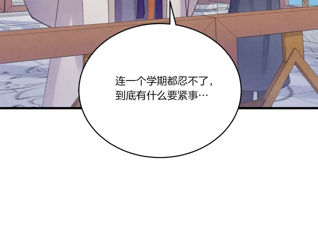 第144话 布谷鸟 第79页