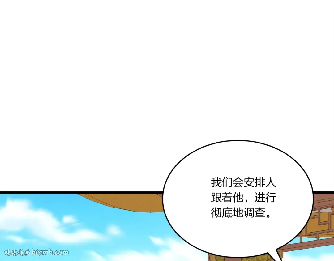第144话 布谷鸟 第80页