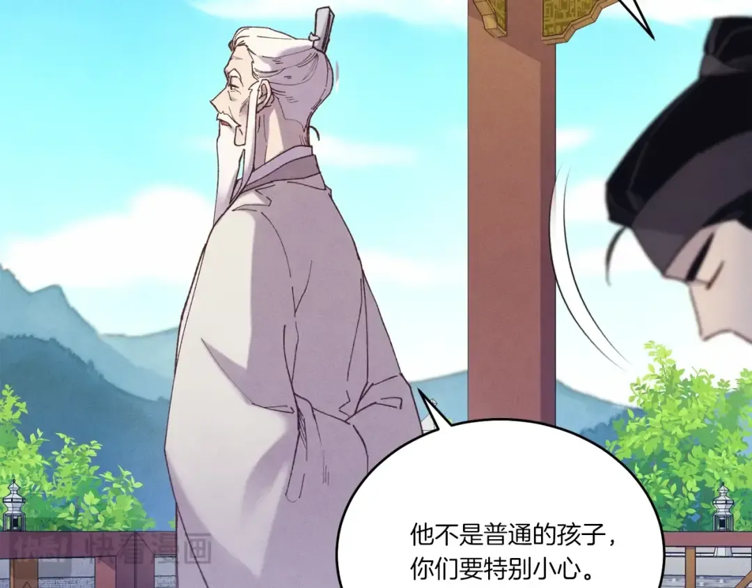 第144话 布谷鸟 第81页