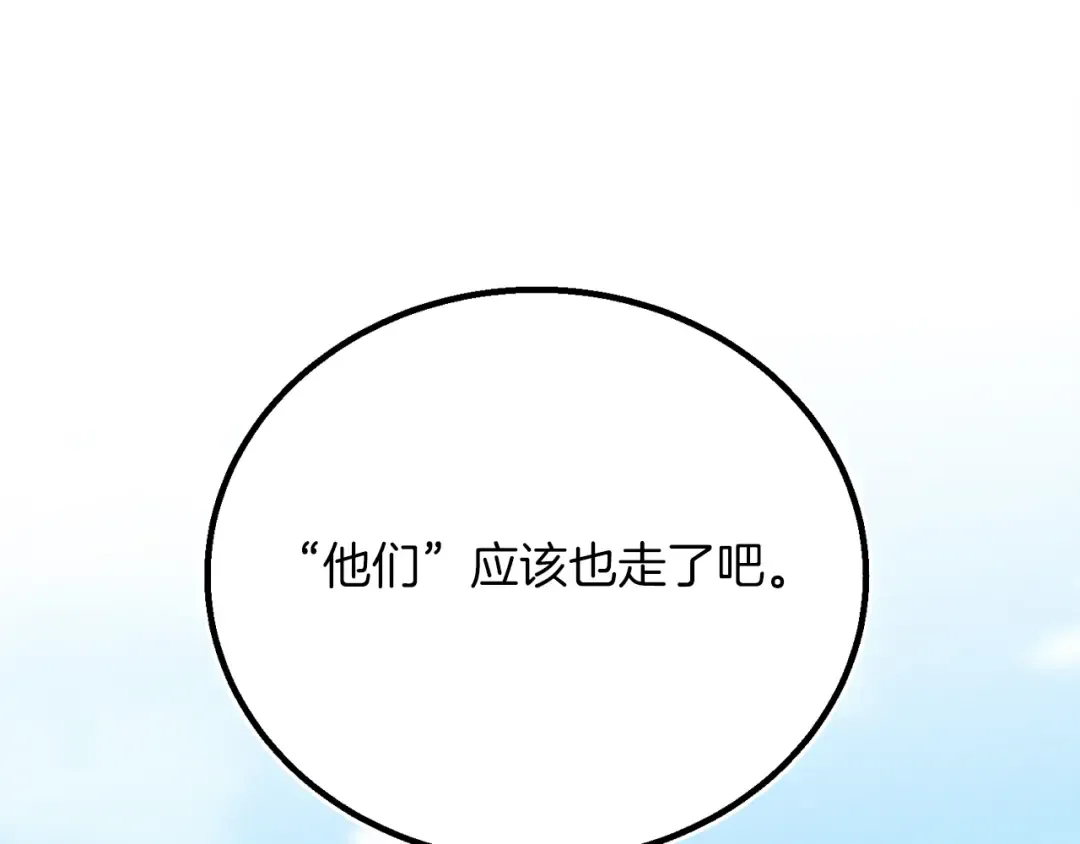 第144话 布谷鸟 第83页