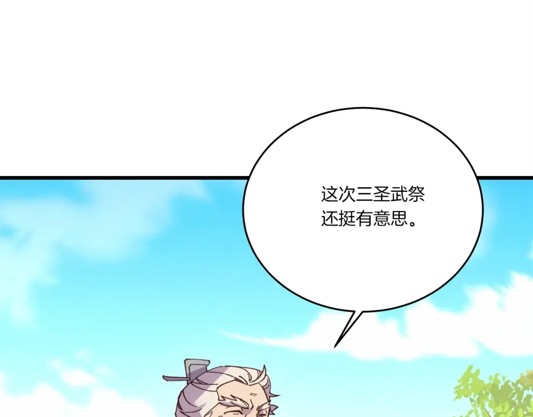 第144话 布谷鸟 第91页