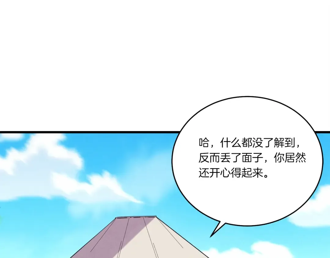 第144话 布谷鸟 第94页