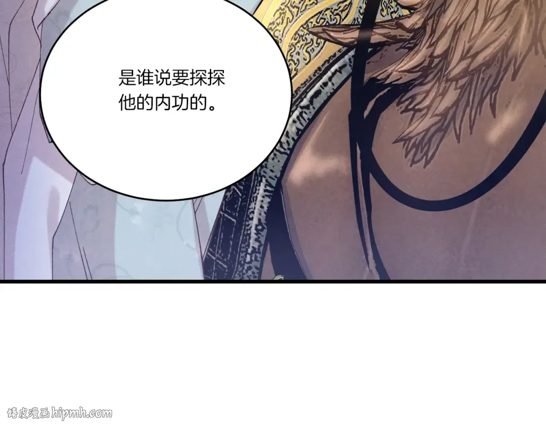 第144话 布谷鸟 第96页