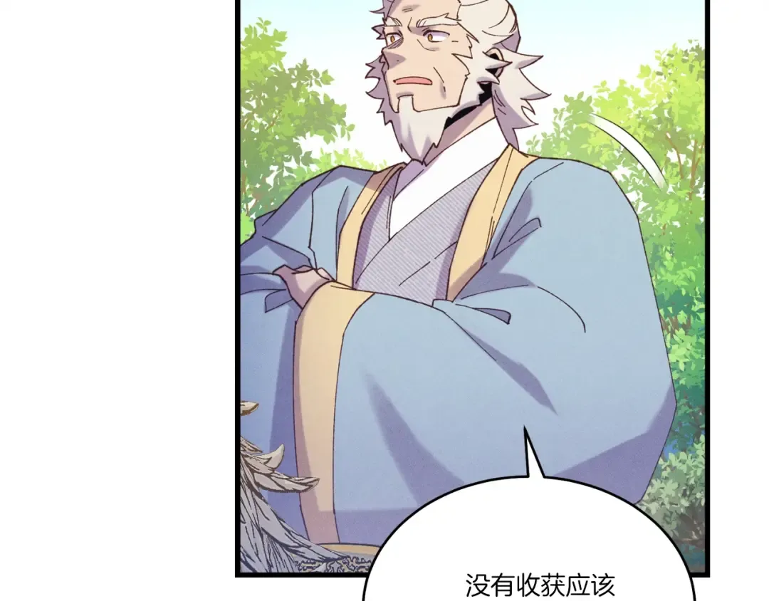 第144话 布谷鸟 第98页